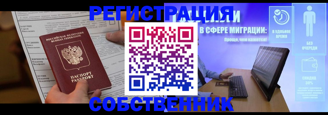 временная регистрация адрес в Меленках